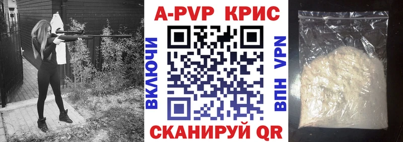 APVP VHQ  где продают   Шадринск 