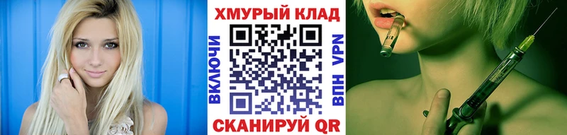 ГЕРОИН VHQ  MEGA ссылка  Шадринск 