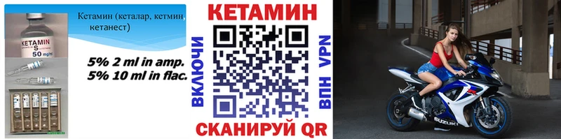 наркота  Шадринск  Кетамин VHQ 