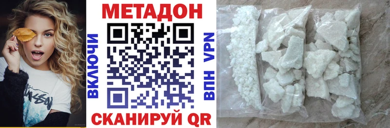 Метадон кристалл Шадринск