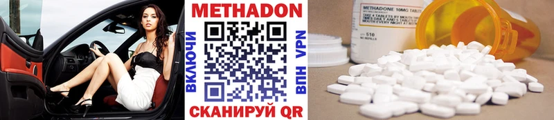 МЕТАДОН methadone Шадринск