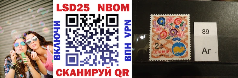 Марки NBOMe 1,8мг  купить   Шадринск 